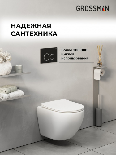 картинка Комплект 2 в 1: инсталляция GROSSMAN 900.K31.01.000+клавиша смыва Galaxy 700.K31.01.210.210 черн мат от магазина Сантехстрой