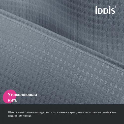 картинка Штора для ванной, 200х180 см, Полиэстер, серый IDDIS (DW03P18i11) от магазина Сантехстрой