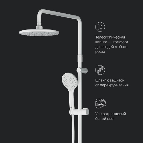 картинка F0790033 Gem,душ.система,набор:верхн.душ d220 мм, ручн.душ 1ф-ция d 110 мм, душ.штанга 1030-1460 мм, от магазина Сантехстрой