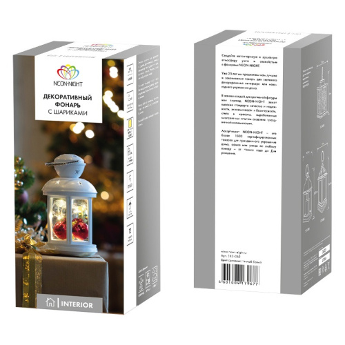 картинка Декоративный фонарь с шариками 12х12х20,6 см,  белый корпус,  теплый белый цвет свечения NEON-NIGHT от магазина Сантехстрой