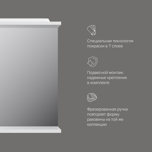 картинка M80MPL0651WG Like зеркало, частично зеркальный шкаф, левый, 65см, с подсветкой, белый, глянец, шт от магазина Сантехстрой