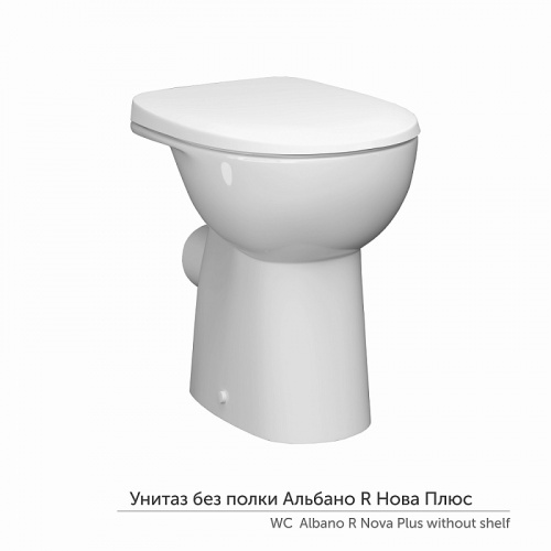 картинка Унитаз напольный Керамин Альбано R Нова Плюс 370х480х460 без полки, белый (CS00087550) от магазина Сантехстрой