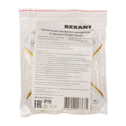 картинка Коннектор для однофазного шинопровода X-образный белый REXANT от магазина Сантехстрой