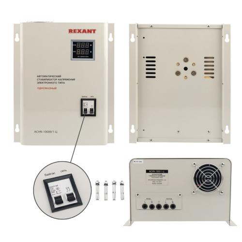 картинка Стабилизатор напряжения настенный АСНN-10000/1-Ц REXANT от магазина Сантехстрой