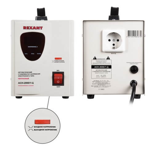 картинка Стабилизатор напряжения AСН-2 000/1-Ц REXANT от магазина Сантехстрой