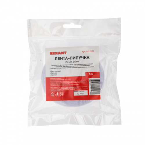 картинка Лента-липучка многоразовая 5 м х 20 мм,  белая (1 шт/уп)REXANT от магазина Сантехстрой