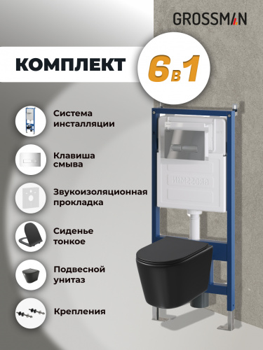 картинка Комплект 3 в 1: Grossman инсталляция 900.K31.01.000+клавиша 700.K31.03.100.100 хром глянцевый+унитаз GR-4477BMSQ, 3 места от магазина Сантехстрой