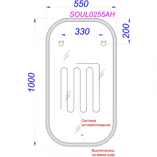 картинка Зеркало Aqwella Soul 55 SOUL0255AH с подсветкой и подогревом с бесконтактным выключателем от магазина Сантехстрой