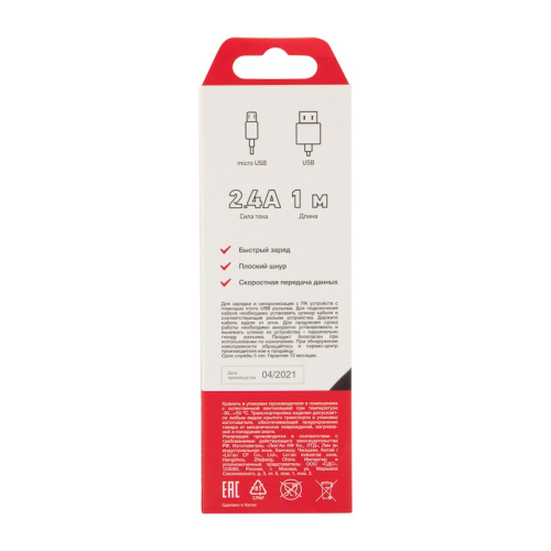 картинка Кабель USB-micro USB/2,4A/PVC/black/1m/REXANT от магазина Сантехстрой