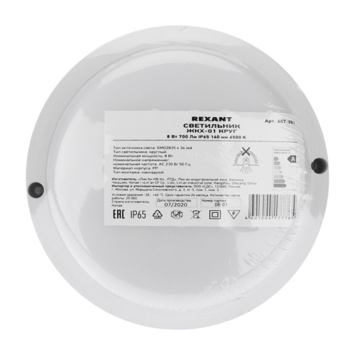 картинка Светильник светодиодный пылевлагозащищенный REXANT ЖКХ-01 круг 8 Вт 700 Лм IP65 139х37 мм 6500 K от магазина Сантехстрой