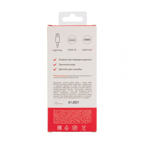 картинка Переходник Lightning (Male) - HDMI (Female) REXANT от магазина Сантехстрой