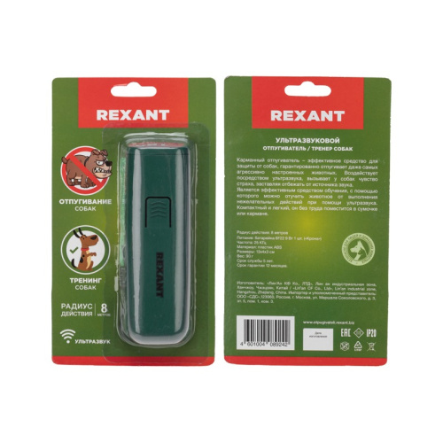 картинка Ультразвуковой отпугиватель собак,  тренер собак REXANT от магазина Сантехстрой