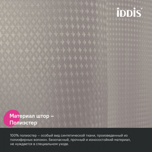 картинка Штора для ванной, 200х180 см, Полиэстер, бежевый IDDIS (DW02P18i11) от магазина Сантехстрой