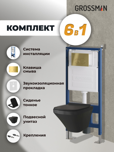 картинка Комплект 3 в 1: Grossman инсталляция 900.K31.01.000+клавиша 700.K31.01.300.300 золото глянцевый+унитаз GR-4440BMS, 3 места от магазина Сантехстрой