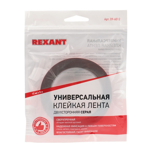 картинка Двухсторонний скотч REXANT,  серый,  на HBA акриловой основе,  12 мм,  ролик 5 м от магазина Сантехстрой