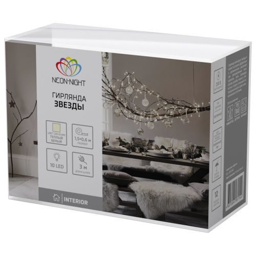 картинка Гирлянда светодиодная Звезды 1,5х0,6 м,  прозрачный провод,  теплый белый свет свечения NEON-NIGHT от магазина Сантехстрой