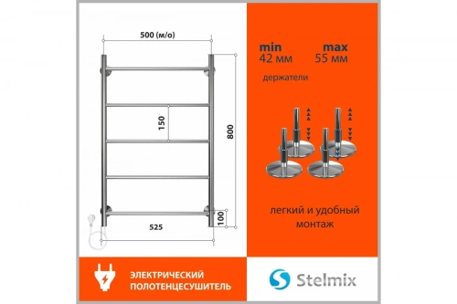 картинка Полотенцесушитель Terminus "Стелмикс", электрический, нержавеющая сталь, 50x80 см от магазина Сантехстрой